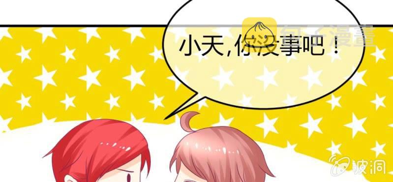 第二十三章:狐狸精诱惑神仙6