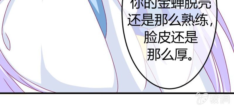 第十八话:为女仙帝背黑锅62