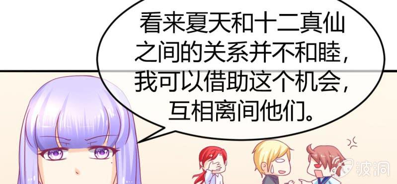 第二十三章:狐狸精诱惑神仙24