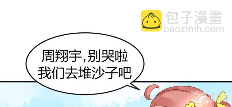 第十二话:青梅竹马与霸道总裁44