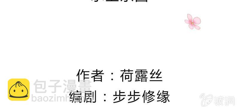 第5话：水上乐园2