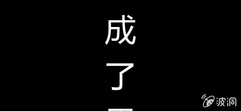 第2话：女变男？我丢他个仙人板板47