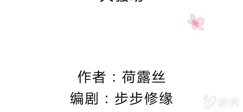 第6话：大骚动2
