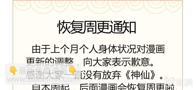 第十话：从男变回女的办法86