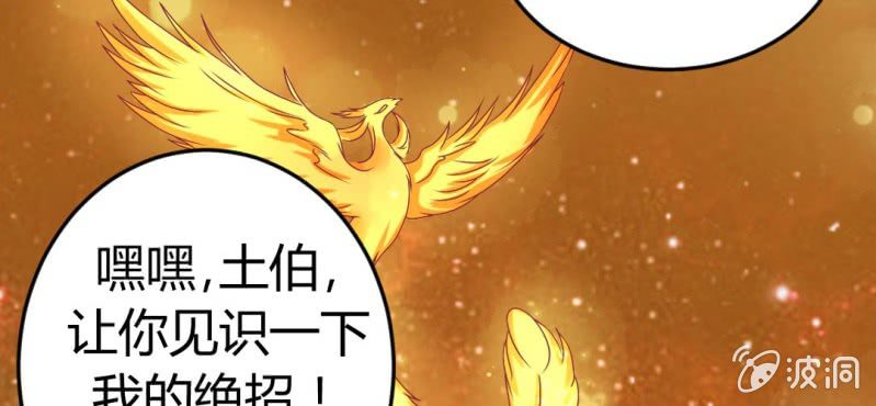 第十五话：火灵子与土伯70
