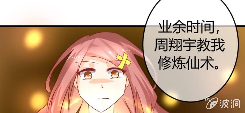 第十九话:青丘九尾妖狐70