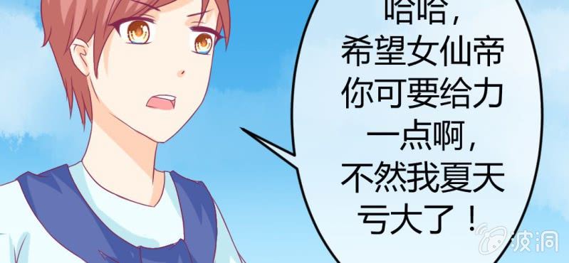 第二十六章: 结局，新的开始！32