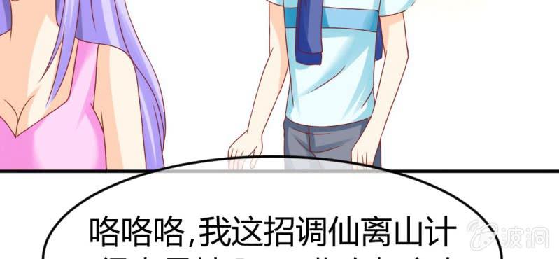 第二十二章:调仙离山计22