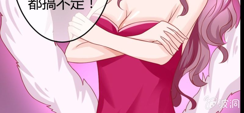 第十九话:青丘九尾妖狐16