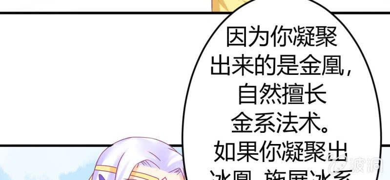 第十五话：火灵子与土伯83