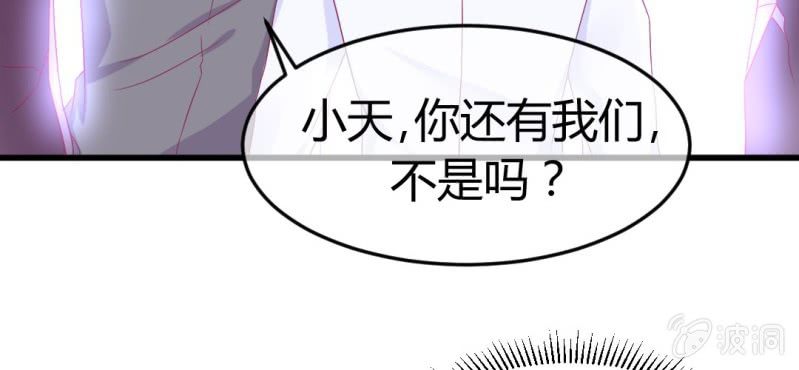 第二十六章: 结局，新的开始！79