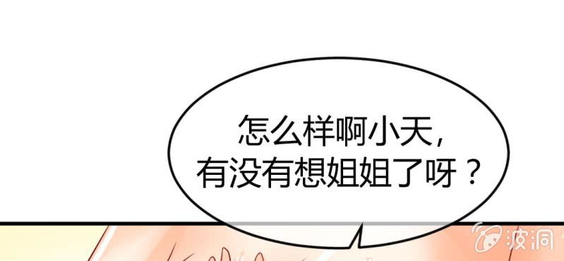 第二十话:闺蜜对我有意思57