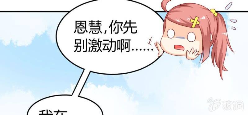 第9话：神仙也会偷工减料50