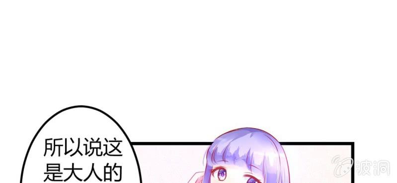 第4话:手牵手，一起迈进成人的世界73