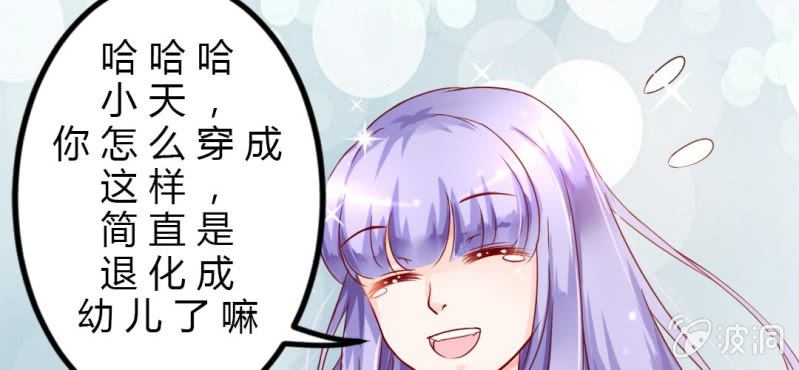 第5话：水上乐园4