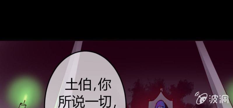 第十八话:为女仙帝背黑锅80