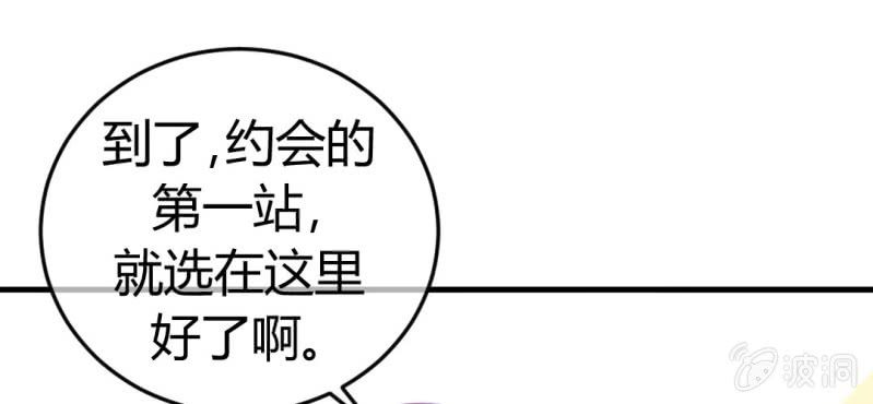第二十一话：闺蜜和我约会37