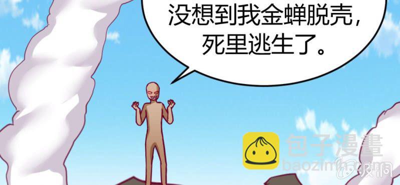 第十六话:喂，是妖妖灵吗84