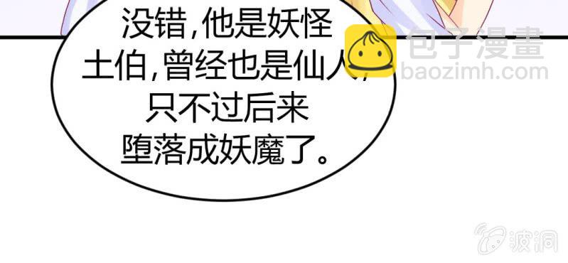 第十五话：火灵子与土伯21
