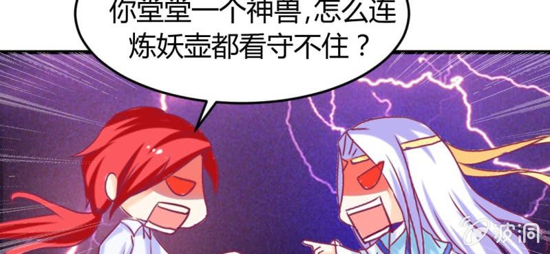 第十六话:喂，是妖妖灵吗55