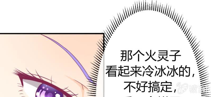 第二十三章:狐狸精诱惑神仙55