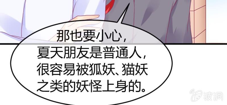 第二十二章:调仙离山计45