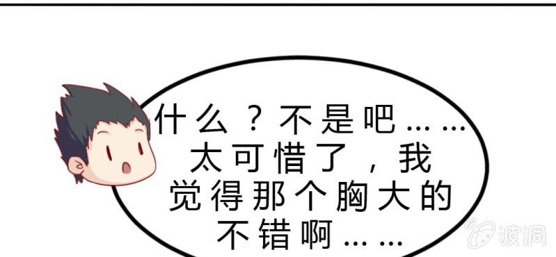 第6话：大骚动35
