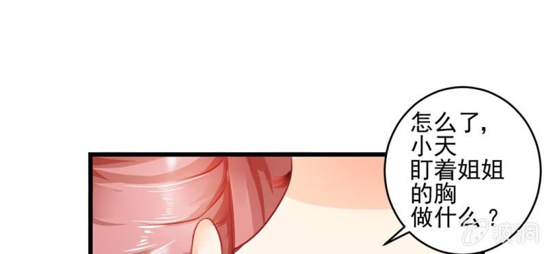 第3话:对闺蜜，我竟然有感觉118