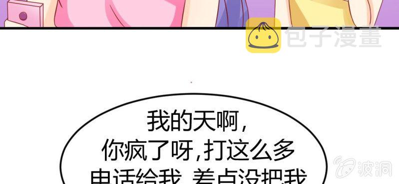 第二十话:闺蜜对我有意思45