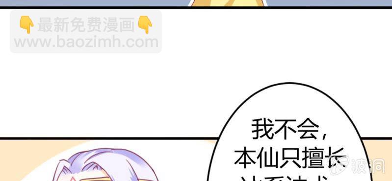 第十五话：火灵子与土伯87