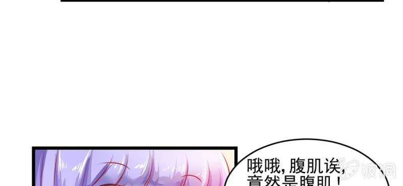 第3话:对闺蜜，我竟然有感觉104