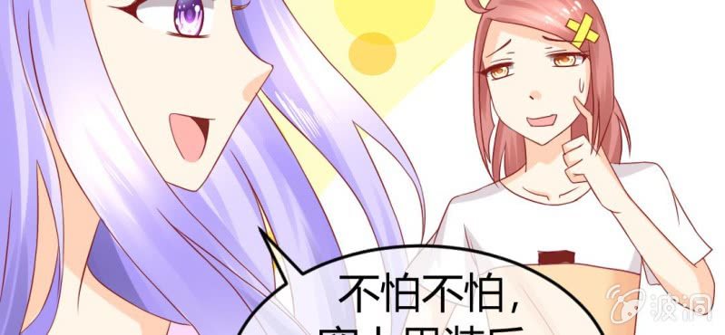 第二十一话：闺蜜和我约会47
