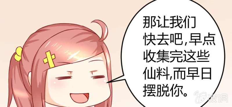 第十话：从男变回女的办法26