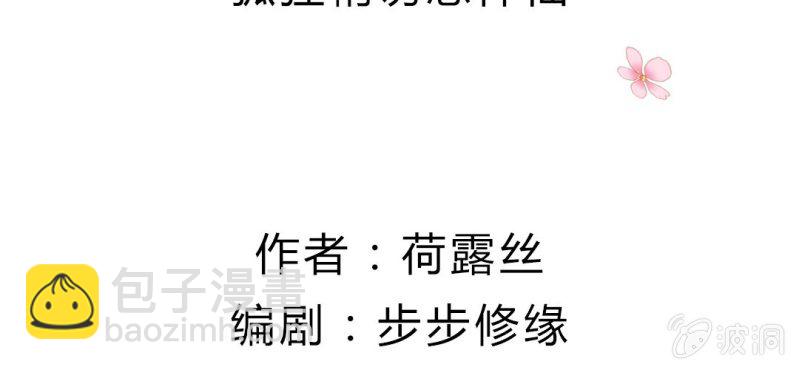 第二十三章:狐狸精诱惑神仙2