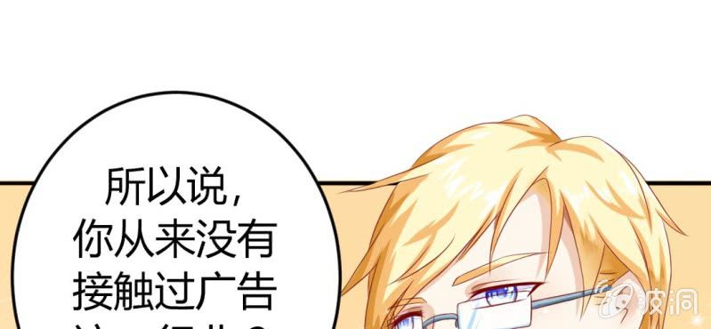 第十二话:青梅竹马与霸道总裁50