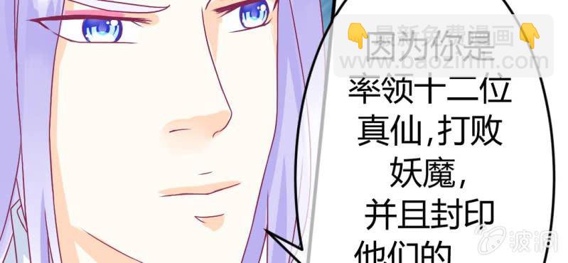 第十七话:十二真仙传说89