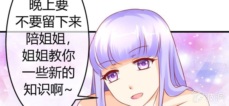 第二十话:闺蜜对我有意思62