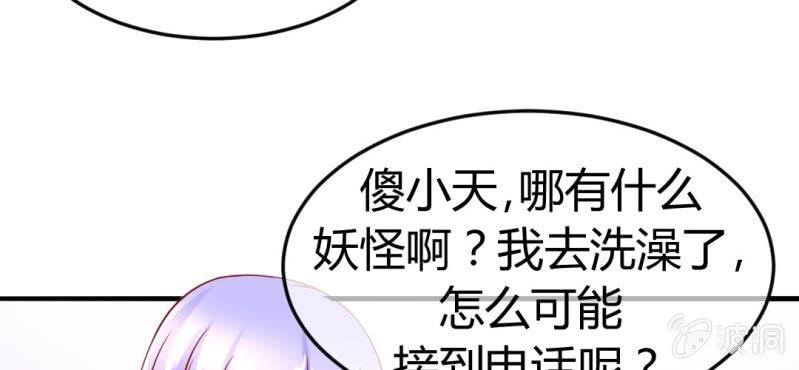 第二十话:闺蜜对我有意思43