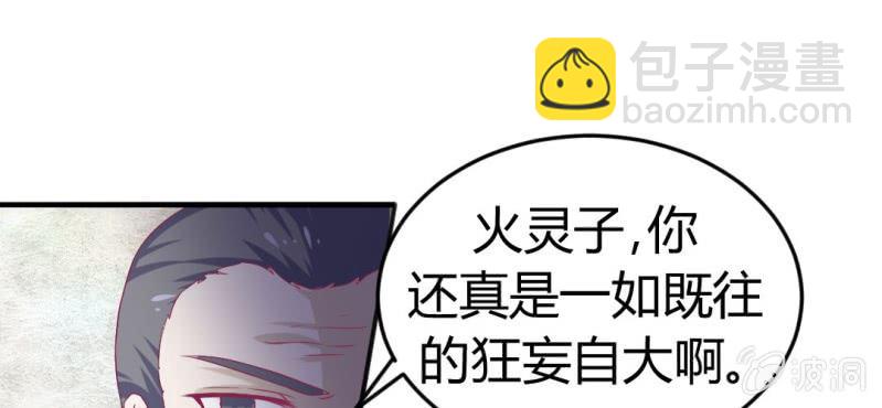 第十五话：火灵子与土伯16