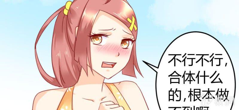 第8话：合体6