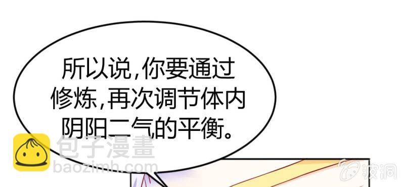 第十话：从男变回女的办法59