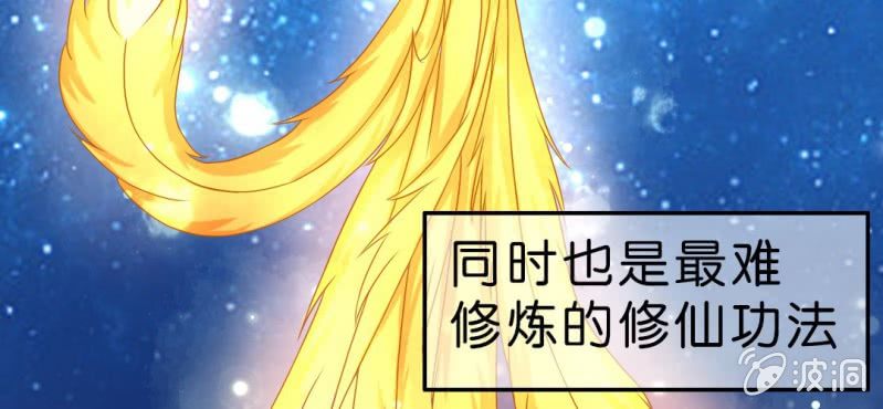 第十一话:难道是修仙天才6
