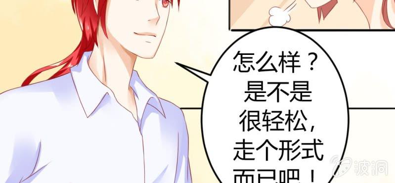 第十二话:青梅竹马与霸道总裁66