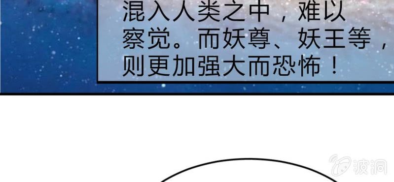 第十六话:喂，是妖妖灵吗65