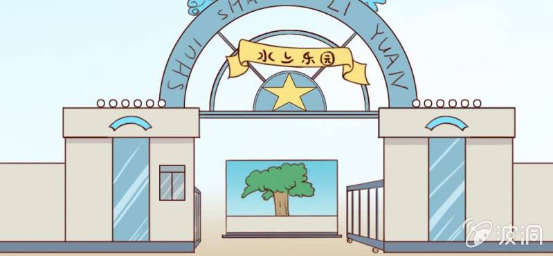 第5话：水上乐园44