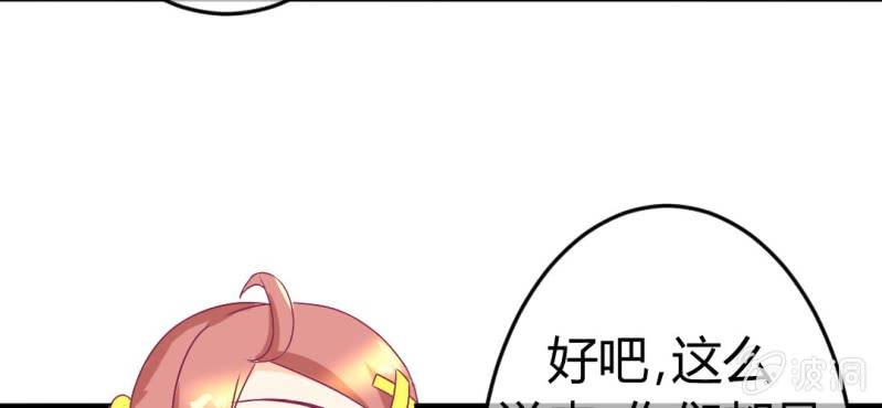第十八话:为女仙帝背黑锅74