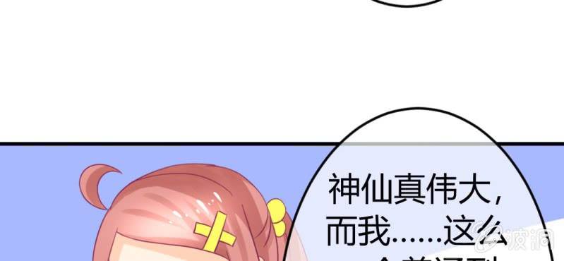 第二十一话：闺蜜和我约会30