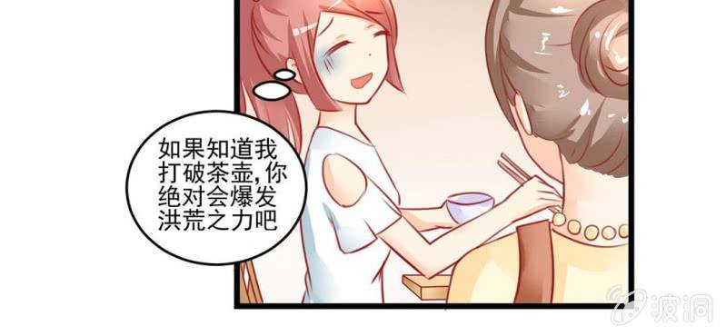 第1话：突然间，进到我的身体里78