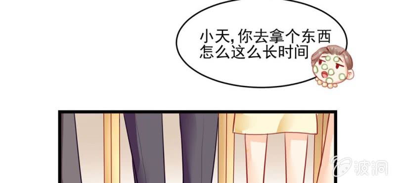 第1话：突然间，进到我的身体里76