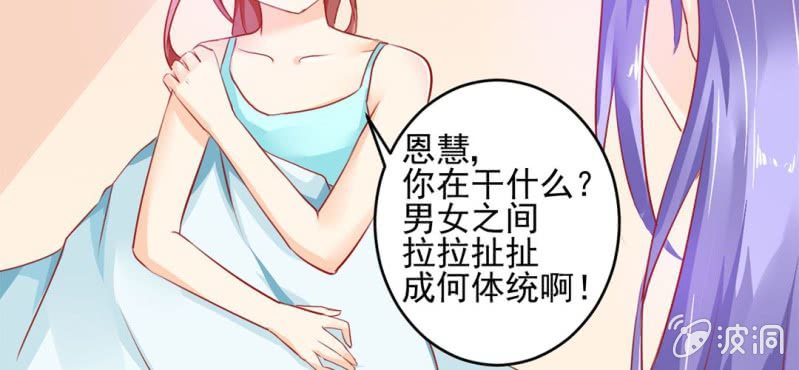第3话:对闺蜜，我竟然有感觉81